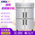 星星（XINGX）840升冷藏冷冻柜展示柜 双温 商用四门冷柜 展示柜 厨房四门冰箱 冰箱生鲜专用 BCD-840E(银色 840)第2张高清大图
