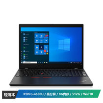联想ThinkPad L15R5Pro-4650U/8G/512G/WIN10/人脸识别/WIN10/15.6/高分屏(对公)