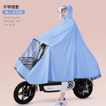 电动车电瓶车摩托车雨衣单双人加大男女骑行可爱款全身防雨雨披(不带镜套单人-天空蓝 3XL【加厚】)