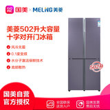 美菱(MeiLing)BCD-502WQ3S琉璃紫 十字对开冰箱 全面薄 0.1度变频技术