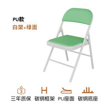 可折叠椅简易办公椅子靠背会议靠椅宿舍麻将凳子卧室座椅家用餐椅(白架+绿色面【PU款】 默认版本)