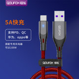 蔻狐QCB22103 手机数据线5A大电流Type-C快充数据快速传输 超级快充 安卓华为手机充电线 1.5米(中国红)