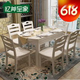 忆斧至家 中式 餐桌 椅组合多功能折叠可伸缩椭圆形家用桌子木质(米白色 餐桌+4椅)