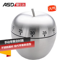 苹果定时器ASD 厨房用品小工具厨房手动定时器提醒器小巧计时器GJ20B1