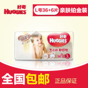 Huggies好奇铂金装倍柔亲肤纸尿裤尿不湿(L36+6片)