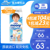 moony原装进口尤妮佳拉拉裤XL38非纸尿裤超薄婴儿尿不湿男女通用
