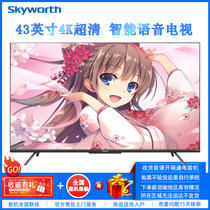 创维（SKYWORTH）43A5 Pro 43英寸 4K超高清智能网络语音 WiFi6 液晶平板电视