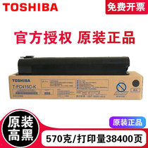 东芝（TOSHIBA）FC-415C/S墨粉盒 2010AC 2510 3515 4515 3015 5015碳粉盒(黑色 大容量)