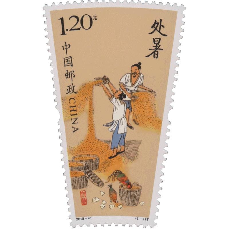 2元/120分(2018-21 6-2 处暑)图片大全,高清