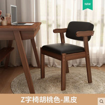 实木书桌椅Z字椅现代简约餐椅家用电脑椅学习椅卧室凳子靠背椅子(实木Z椅胡桃色（黑皮） 默认版本)