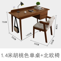 物槿  北欧实木书桌简约现代办公桌写字台日式家用卧室学生台式电脑桌(1.4m胡桃色+北欧椅)