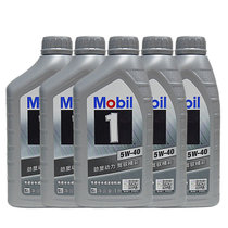 【真快乐在线】Mobil 银美孚一号 汽车润滑油 5W-40 1L API SN级 全合成发动机油1L装5瓶