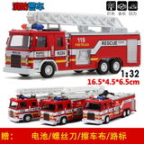 鸭小贱1：32超级合金消防车玩具模型 灯光音乐回力 云梯消防水枪儿童玩具汽车632-8(云梯车)