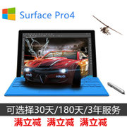 微软（Microsoft）Surface Pro4中文版 12.3英寸平板电脑 第6代英特尔酷睿m3、i5/128或i7(i7-8G-256G +屏膜+皮套)