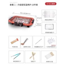 电烧烤炉无烟烧烤架家用电烤炉烤肉串室内烧烤用品电烤盘烧烤机XTkb6(橘红套餐二：恒温电烤炉-烧烤107)