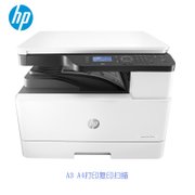 惠普HP MFP M436n A3打印机复印机扫描多功能一体机 A3打印复印一体机