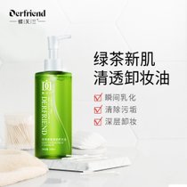 蝶芙兰茶新肌清透卸妆油150ml 瞬间乳化 清除污垢 深层卸妆