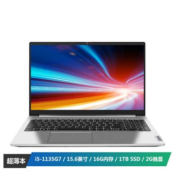 联想(lenovo)威6-15 2021款15.