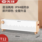先锋(Singfun)家用踢脚线取暖器IPX4防水防烫浴室暖风机干衣烘衣电暖器取暖电暖气片 白色机械款 DTJ-T12(暖风机)