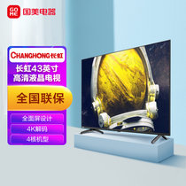 长虹（CHANGHONG）43D4PF 43英寸全面屏1GB+4GB蓝光高清投屏液晶电视