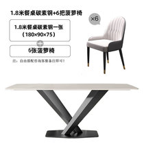 轻奢岩板餐桌家用饭桌现代简约高端客厅多功能小户型餐桌椅组合(1.8米碳素钢餐桌+餐椅*6)