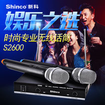 Shinco/新科 S2600麦克风电脑K歌防啸叫一拖二会议卡拉OK无线话筒(黑色)