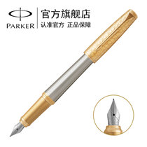派克（PARKER）2016新款都市简影金夹墨水笔
