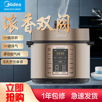 美的（Midea）电压力锅MY-50RZC01