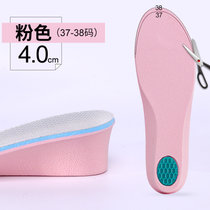 增高鞋垫女马丁靴专用加厚软底舒适不累脚隐形硅胶全垫内增高神器(粉色4cm（37-38码） 其它尺码)