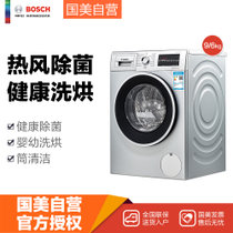 博世(Bosch)XQG90-WJUL44080W银 9公斤洗6公斤烘 BLDC变频电机 热风除菌 健康洗烘 自清洁冷凝器