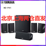Yamaha/雅马哈NS-P41+ RX-V385数字5.1家用家庭影院功放音响音箱套装