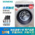预售延迟发货西门子(SIEMENS) WM12U5690W 全触控 变频 银色 新品IQ500洗衣机