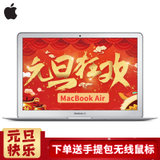 苹果 Apple Macbook Air  13英寸轻薄商务笔记本 I5处理器/8G内存(2017款D32银色128G)