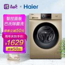 海尔（Haier）10公斤家用大容量 全自动 滚筒洗衣机 变频节能 一级能效 巴氏chu菌洗