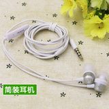 OPPO mh124 r7plus N3 r7原装耳机FIND7 X9077 入耳式原厂耳机安卓通用(mh124简装（入耳式）耳机)
