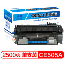 赛德CE505A硒鼓  适用惠普HP P2035/P2035n/P2055d/P2055dn/佳能6300/6650/5870DN