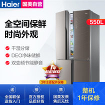 海尔(Haier)BCD-550WDCG 550升 十字对开 冰箱 全空间保鲜 玛瑙棕