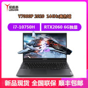 联想(Lenovo)拯救者Y7000P 2020 15.6英寸144Hz高色域游戏笔记本电脑 六核十代i7-10750H(标配版16G内存丨1TB固态 GTX1660Ti-6G独显)