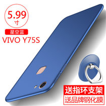 vivoy75s手机壳 VIVO Y75S保护壳 vivo y75s全包硅胶磨砂防摔硬壳外壳保护套送钢化膜(图3)