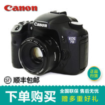 佳能（Canon） EOS 7D单反相机 单机身(黑色 ）(黑色 官方标配)