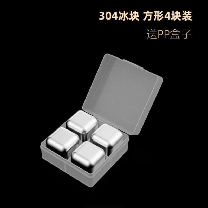 不锈钢304冰块冰粒速冻冰块金属冰块316家用速冻球冰粒饮料冰酒石(304