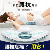佳奥腰枕睡眠床上腰垫腰椎腰间盘突出护腰靠垫孕妇睡觉腰部支撑垫(3D护腰垫)