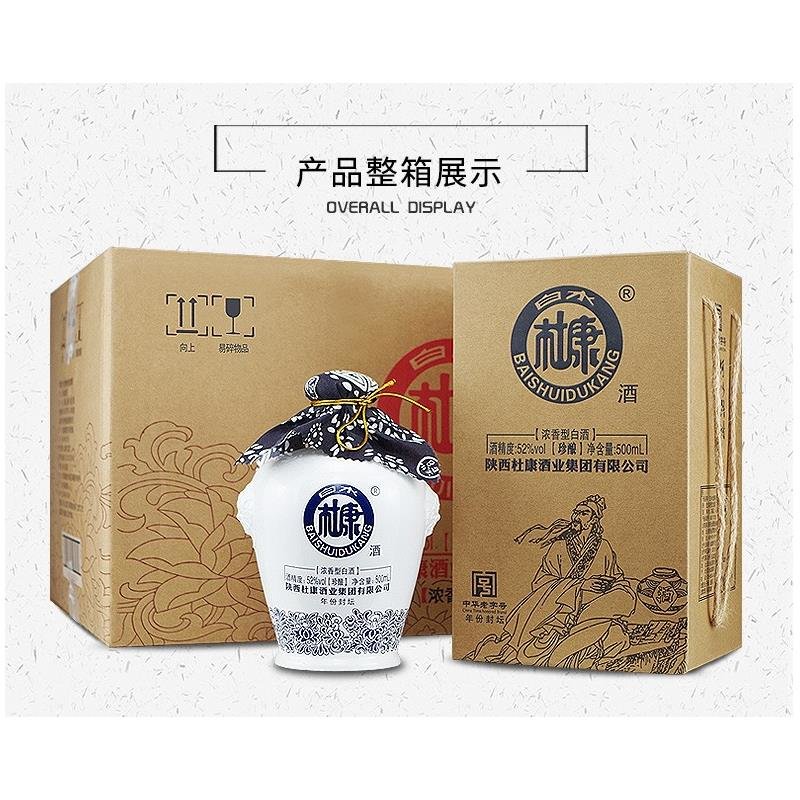 白水杜康年份封坛珍酿酒52度浓香型500ml6瓶整箱装500ml6瓶整箱