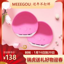 米狗（MEEEGOU）520洁面仪洗脸仪电动洁面刷面部洗脸机 深层清洁毛孔温和去黑头角质仪器(粉色)