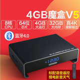 V5 8核wifi网络机顶盒电视盒子语音智能魔盒4G电视盒(黑色)