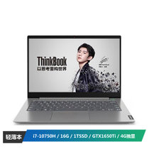 联想ThinkBook 15p(00CD)英特尔酷睿i7 15.6英寸轻薄笔记本电脑(六核i7-10750H 16G 1TSSD GTX1650Ti 4G独显 FHD Win10)定制款