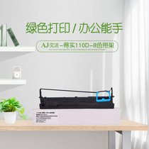 艾洁 110D-8色带架 适用得实DS700II AR600II DS5400IV DS2100II打印机色带(黑色 国产正品)