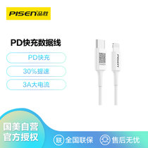 品胜【Pisen】数据线Type-C to Lightning苹果PD1米长苹果白