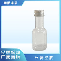 漱口水分装瓶旅行便携带铝盖小样空瓶子乳液化妆品爽肤水套装(D149 739ml)
