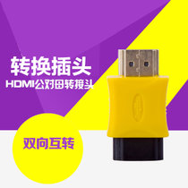 JH晶华HDMI转接头M-F 公转母头HDMI加长转接头hdmi延长转换头(商家自行修改 0.05)